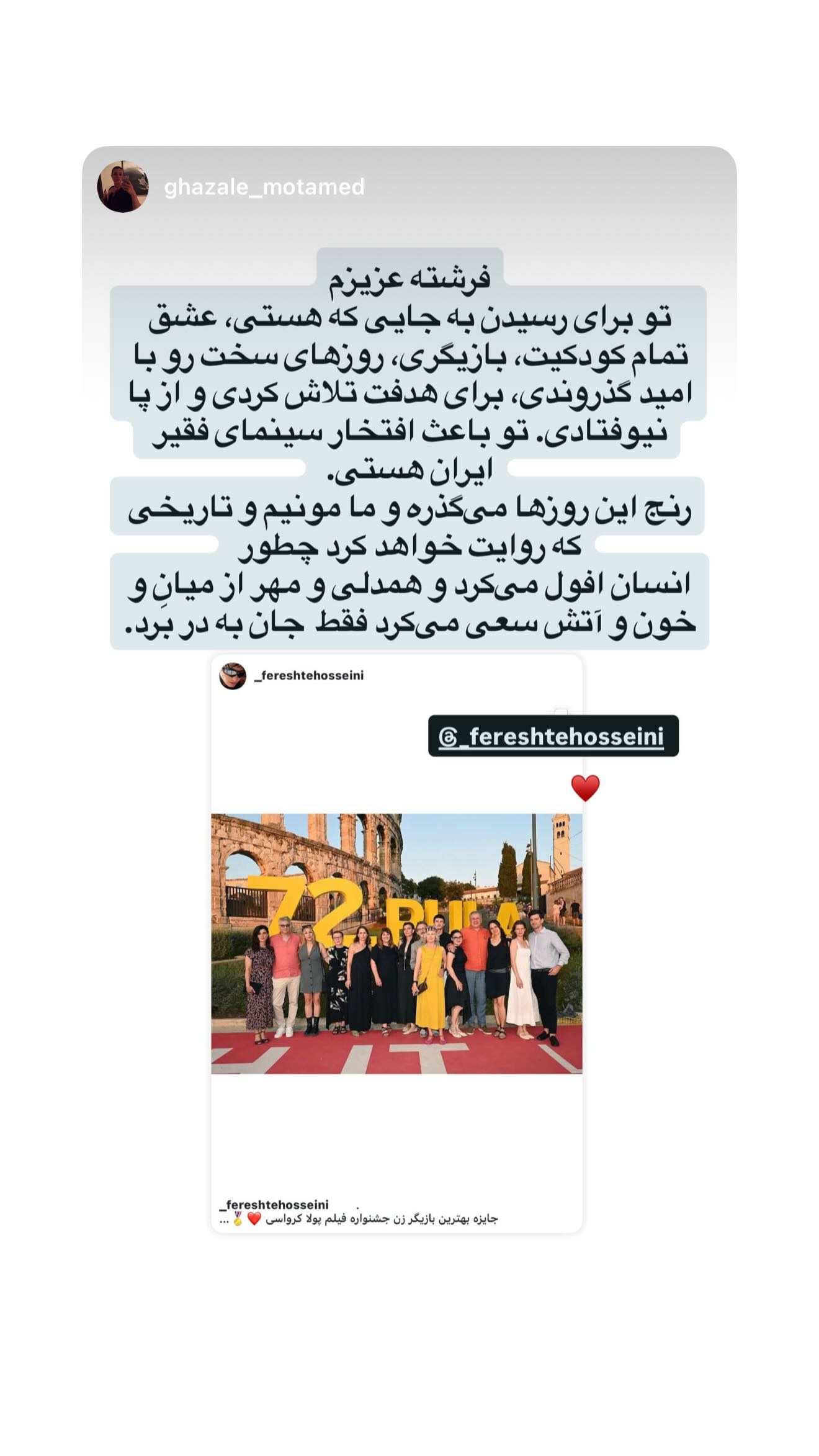  جدید ترین استوری اینستاگرام فرشته حسینی