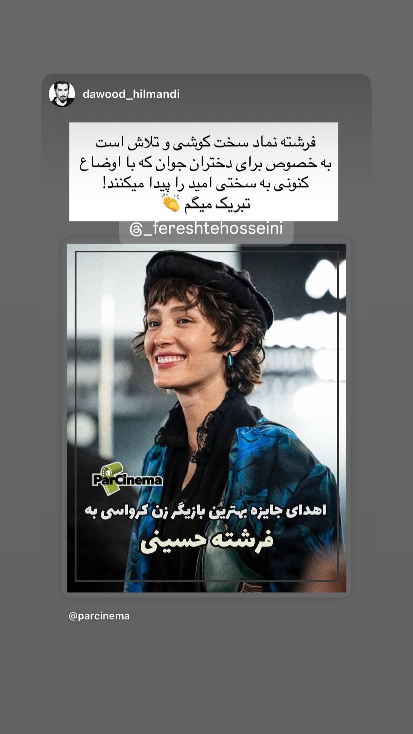  جدید ترین استوری اینستاگرام فرشته حسینی