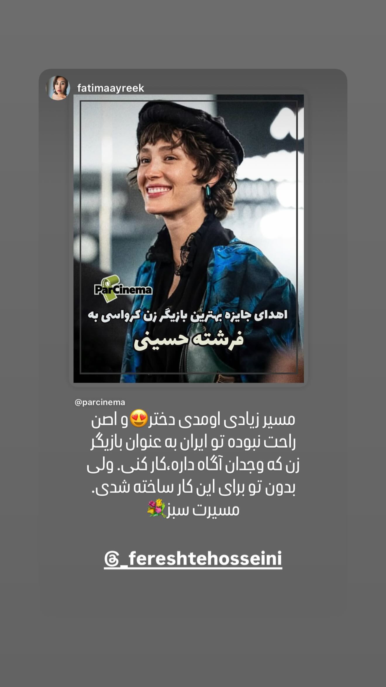  جدید ترین استوری اینستاگرام فرشته حسینی