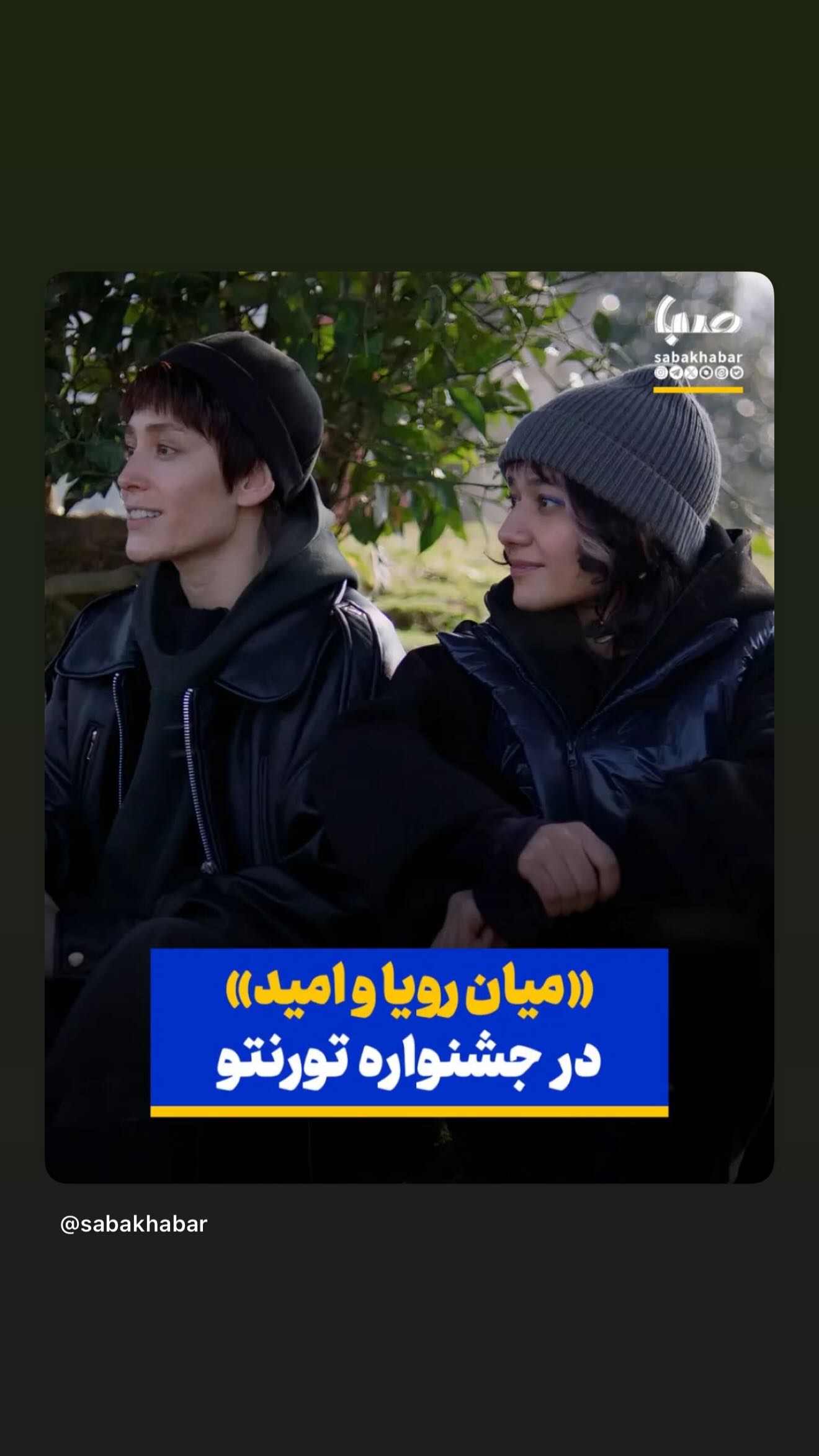  جدید ترین استوری اینستاگرام فرشته حسینی