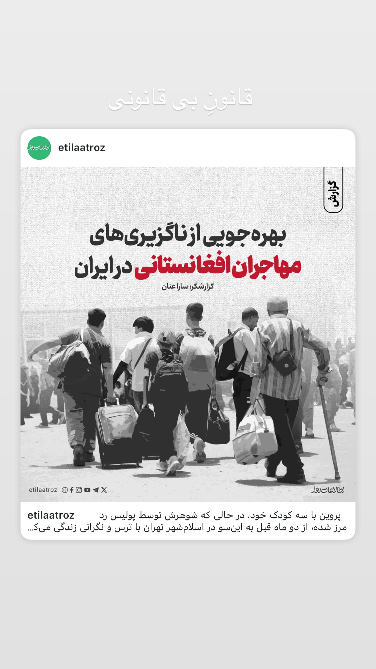  جدید ترین استوری اینستاگرام فرشته حسینی