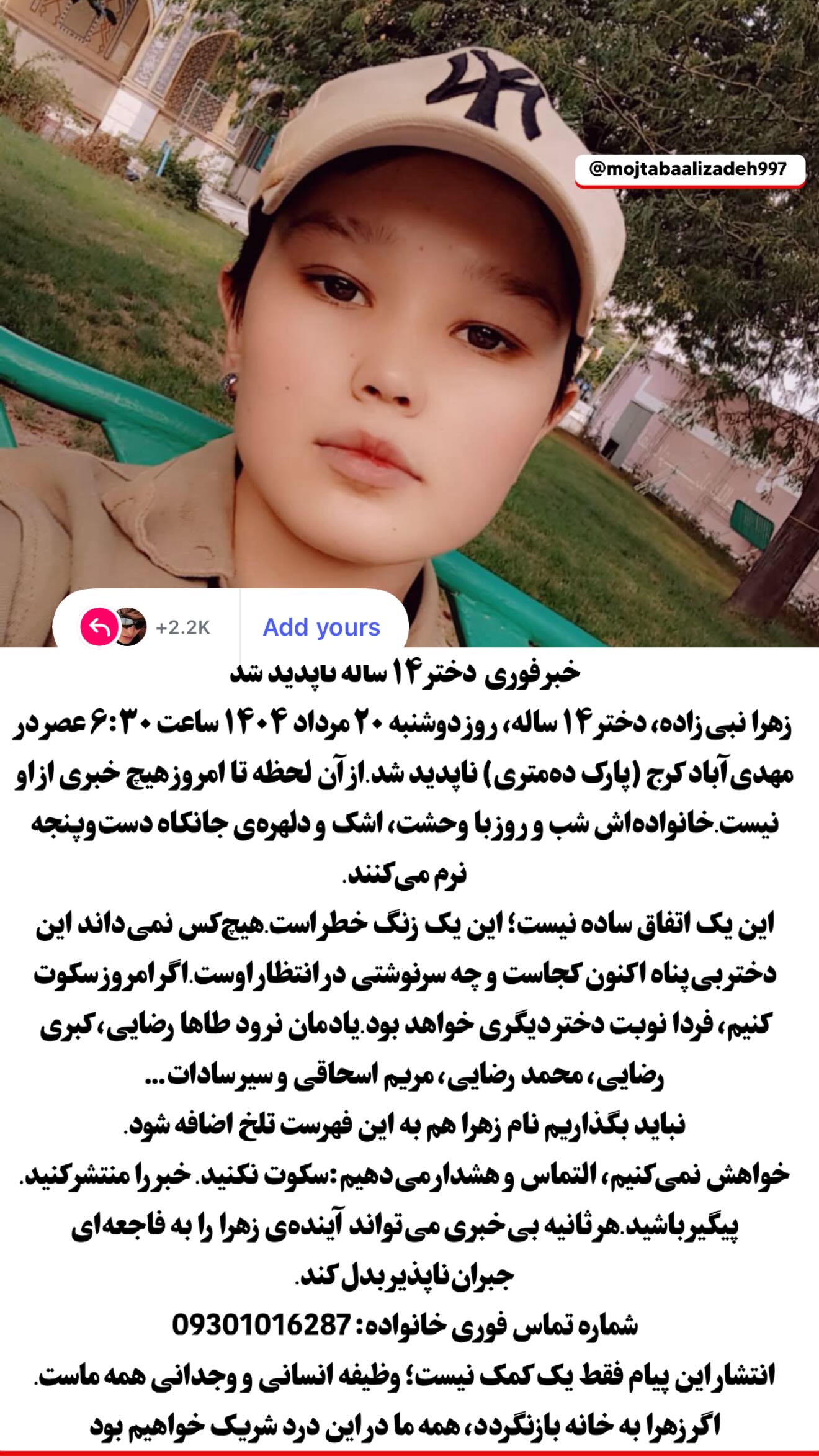  جدید ترین استوری اینستاگرام فرشته حسینی