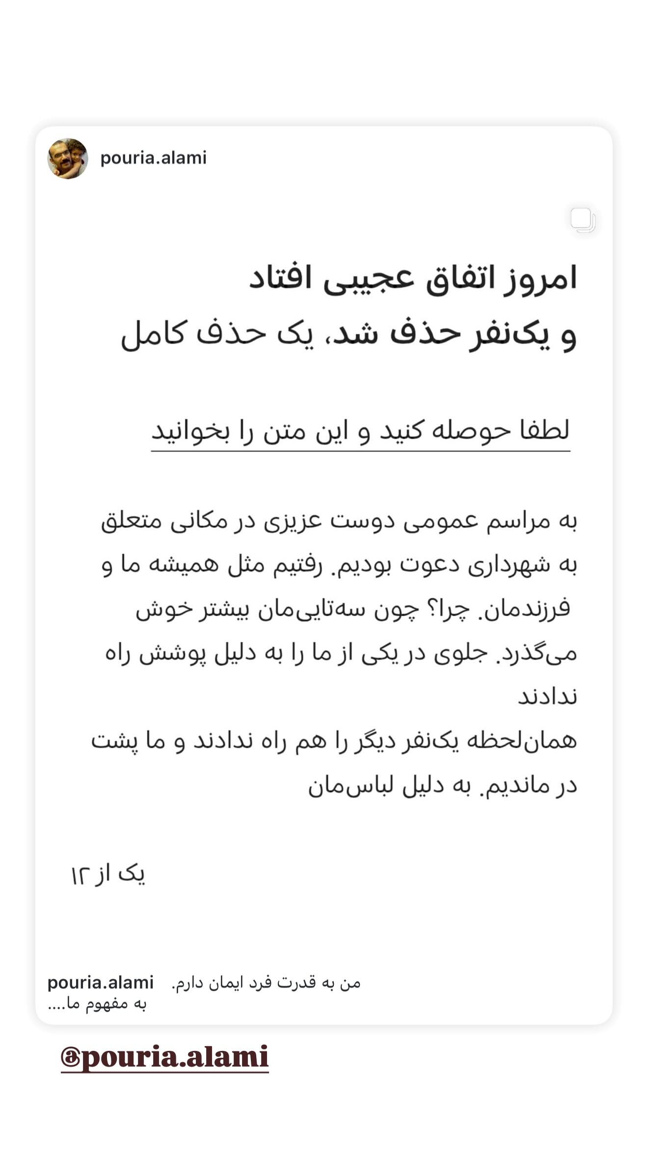  جدید ترین استوری اینستاگرام فرشته حسینی