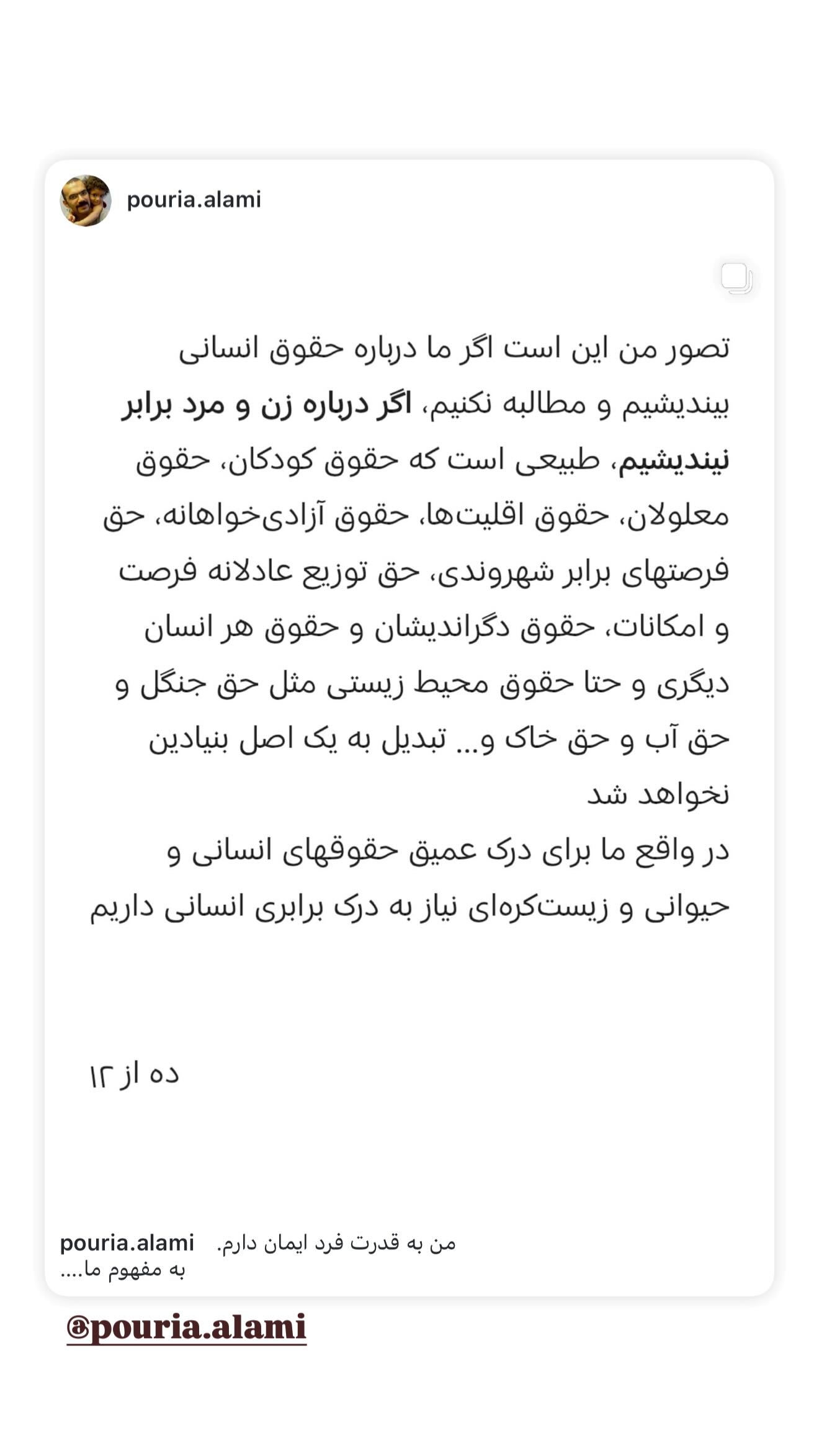  جدید ترین استوری اینستاگرام فرشته حسینی