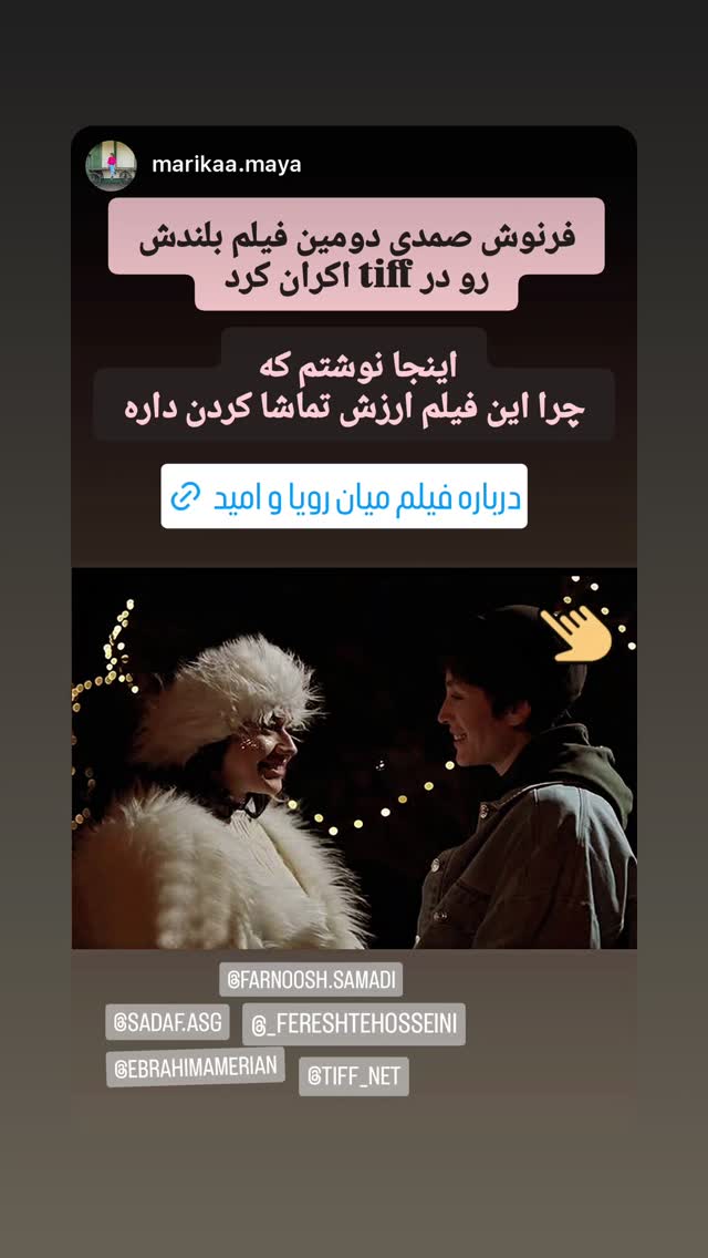  جدید ترین استوری اینستاگرام فرشته حسینی