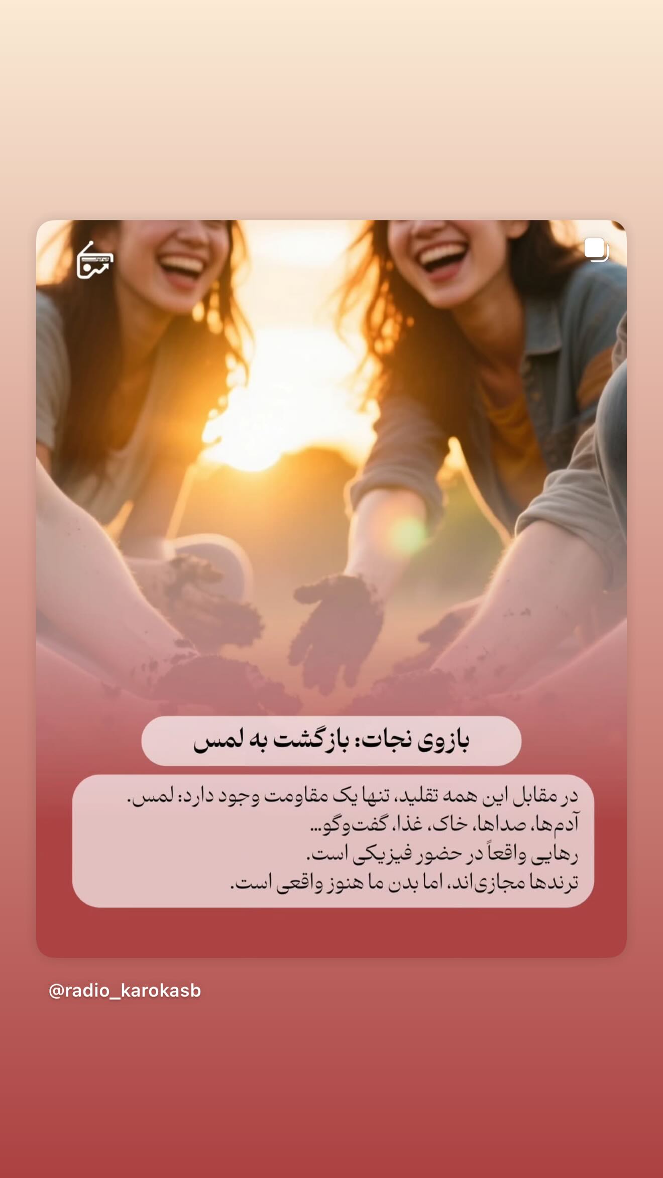  جدید ترین استوری اینستاگرام فرشته حسینی