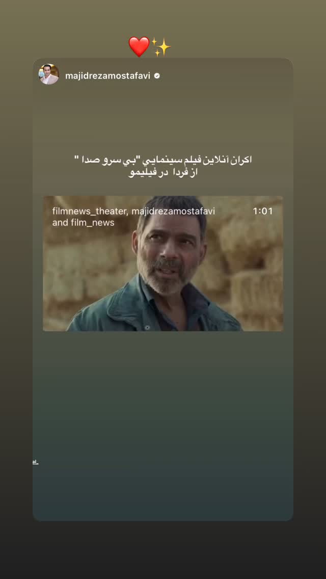  جدید ترین استوری اینستاگرام فرشته حسینی