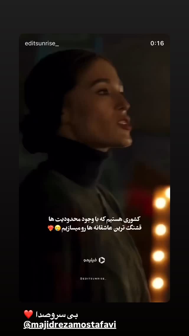  جدید ترین استوری اینستاگرام فرشته حسینی