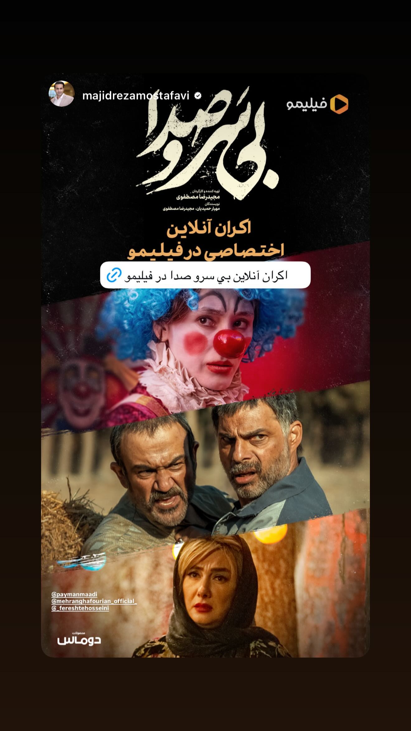  جدید ترین استوری اینستاگرام فرشته حسینی