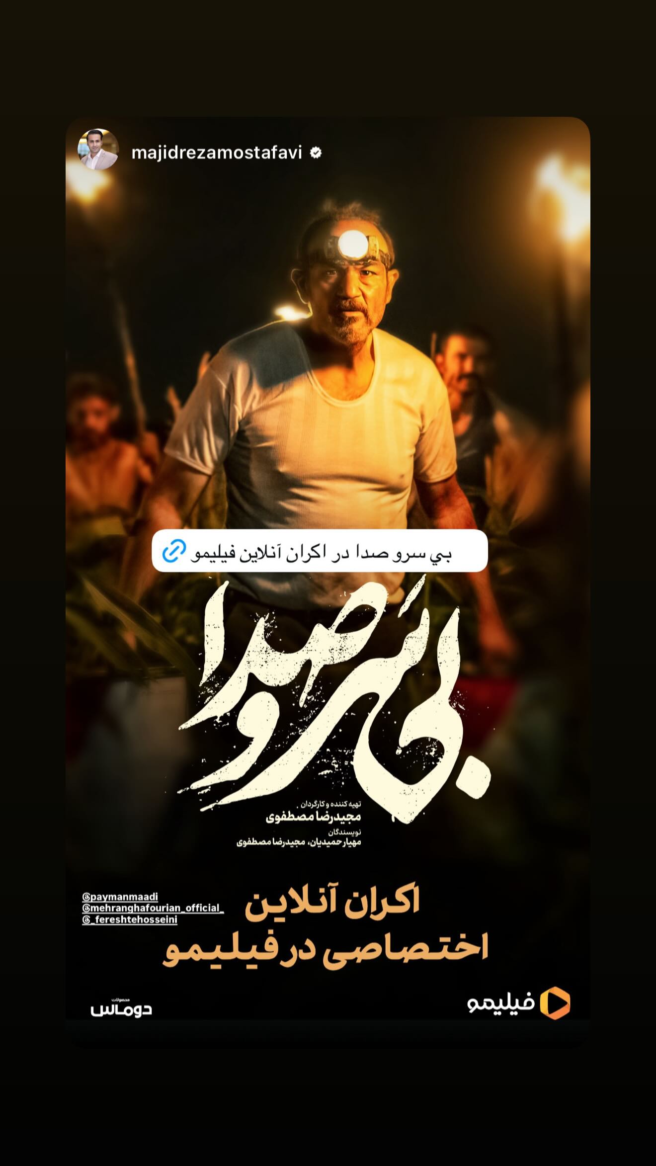  جدید ترین استوری اینستاگرام فرشته حسینی