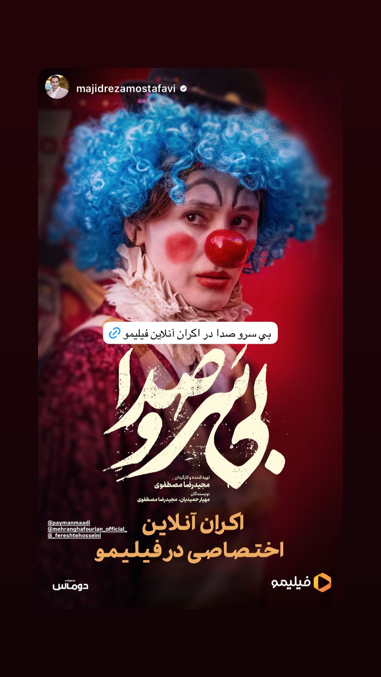  جدید ترین استوری اینستاگرام فرشته حسینی