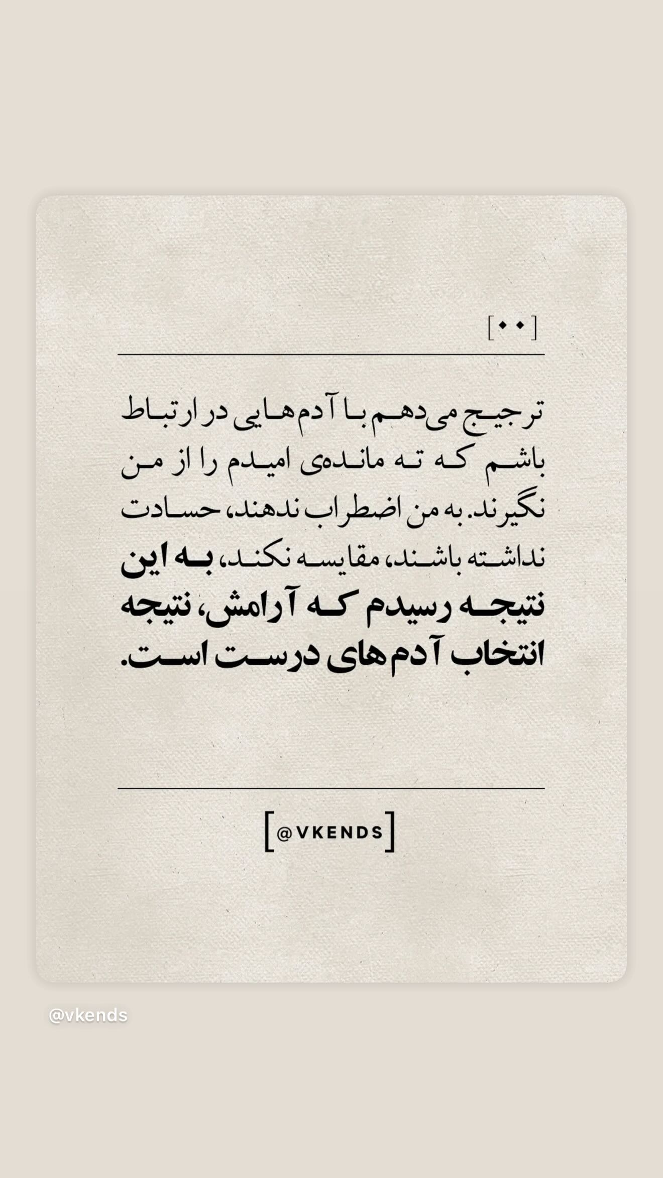  جدید ترین استوری اینستاگرام فرشته حسینی