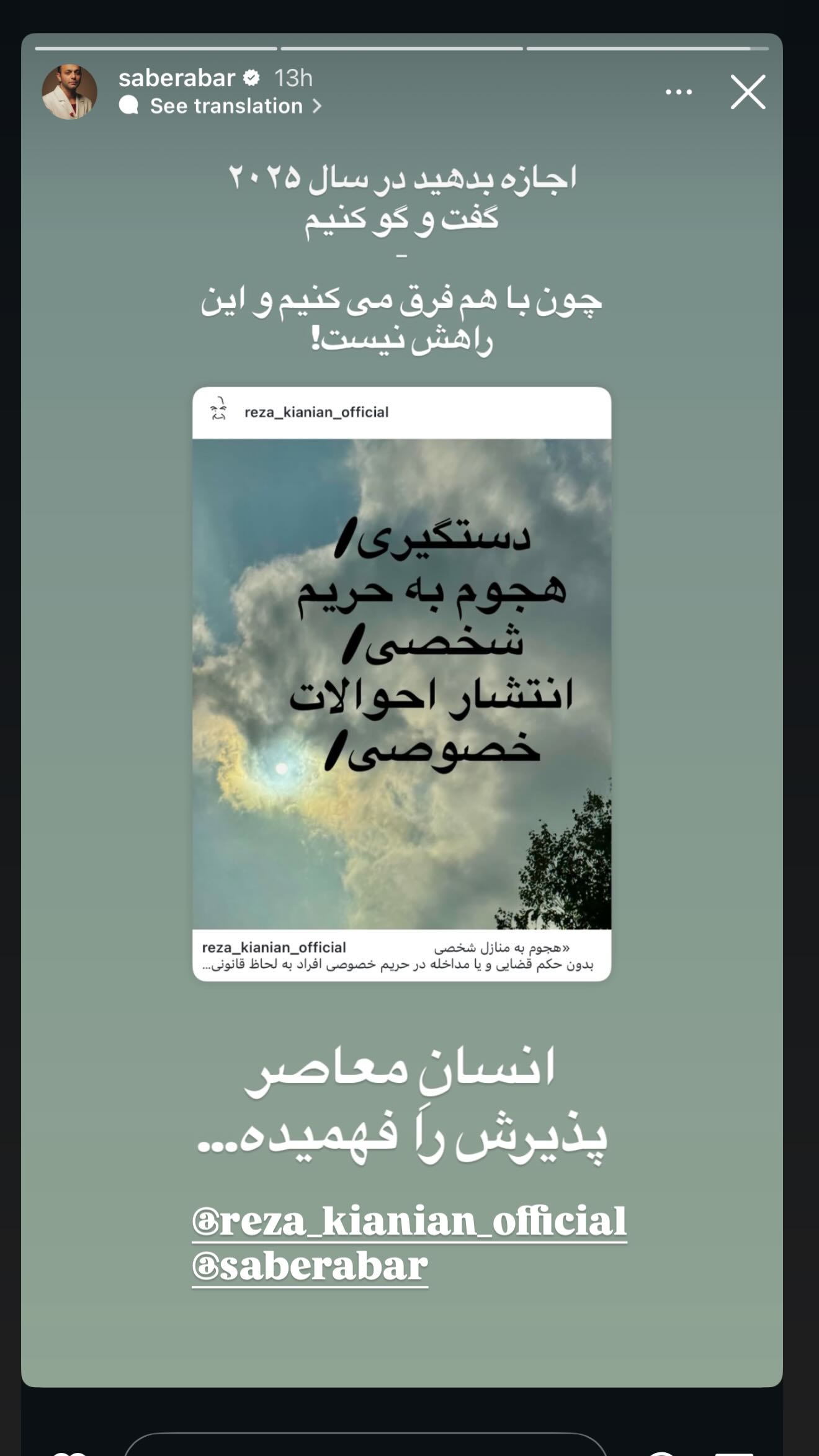  جدید ترین استوری اینستاگرام فرشته حسینی