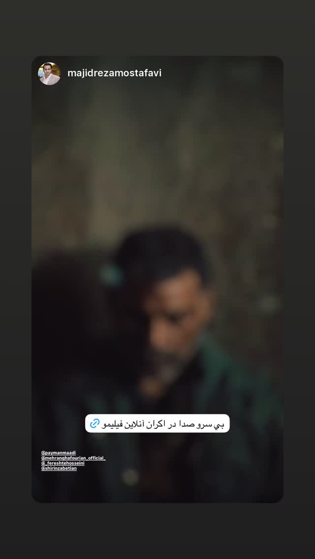  جدید ترین استوری اینستاگرام فرشته حسینی