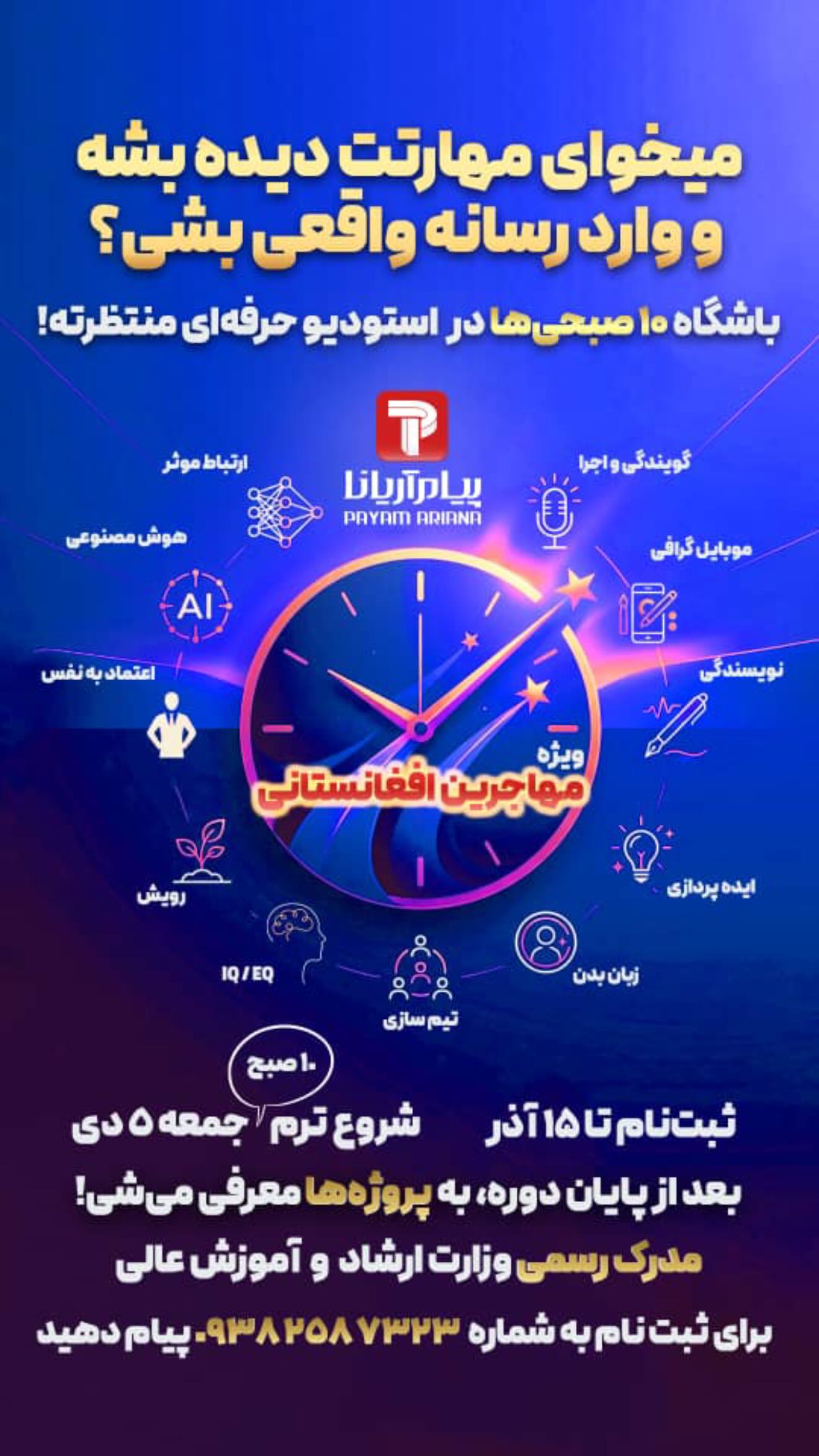  جدید ترین استوری اینستاگرام فرشته حسینی