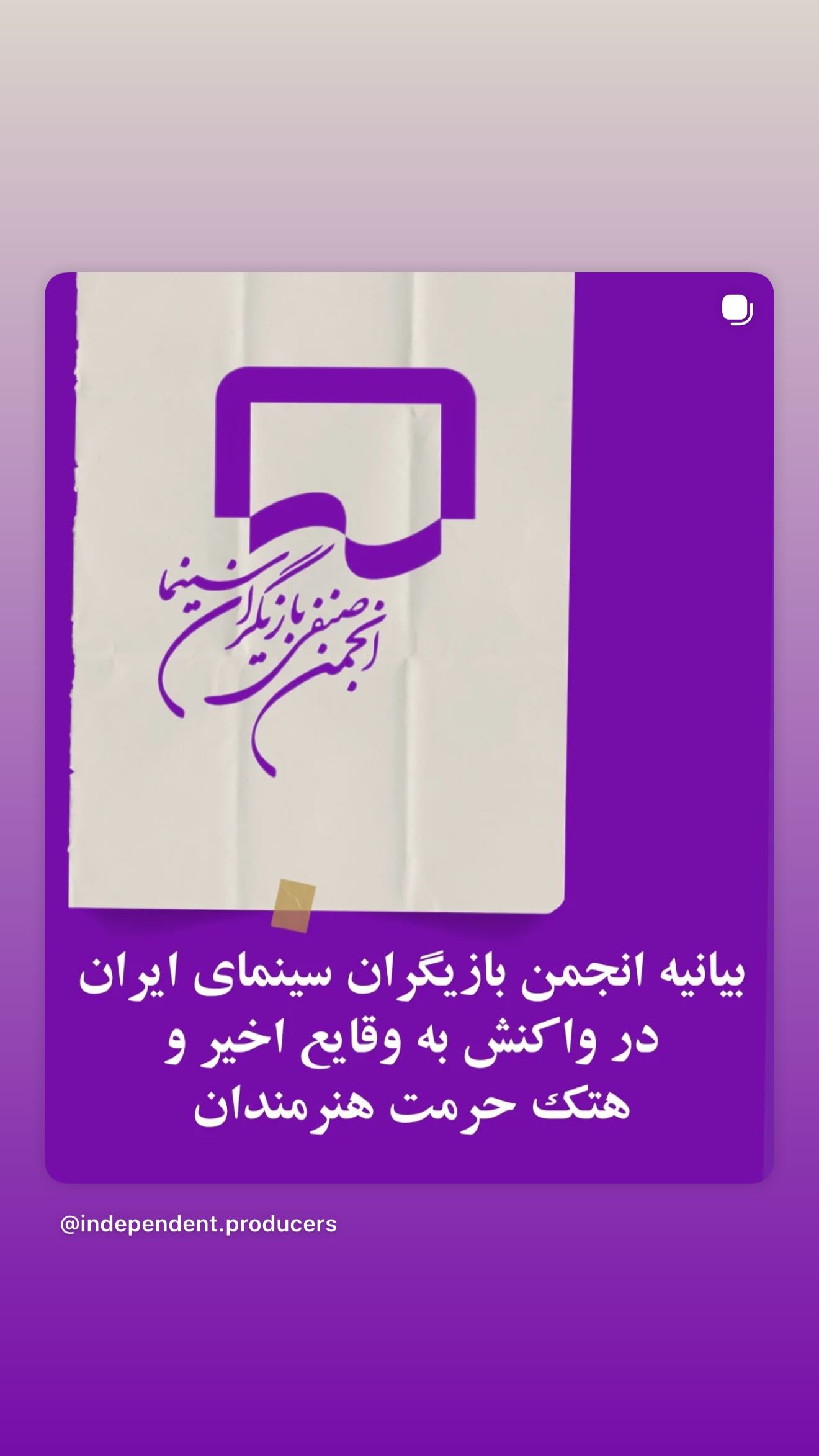  جدید ترین استوری اینستاگرام فرشته حسینی