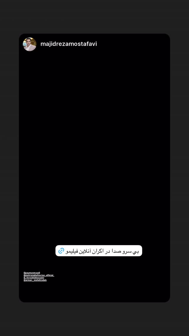  جدید ترین استوری اینستاگرام فرشته حسینی