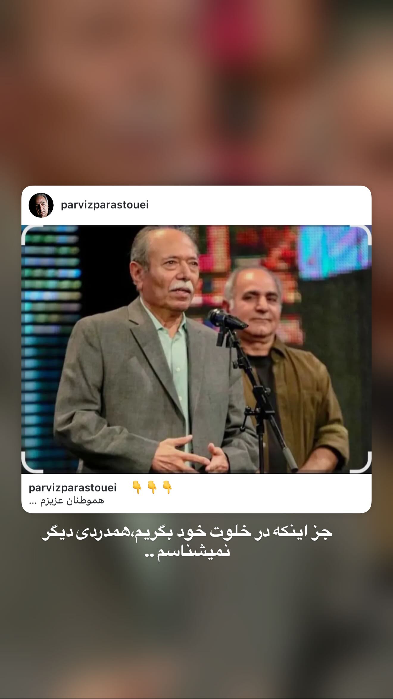  جدید ترین استوری اینستاگرام فرشته حسینی