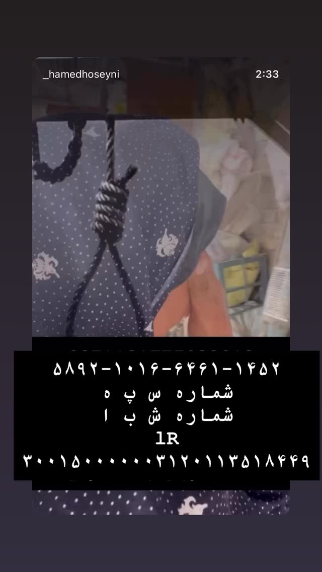  جدید ترین استوری اینستاگرام سید حامد حسینی