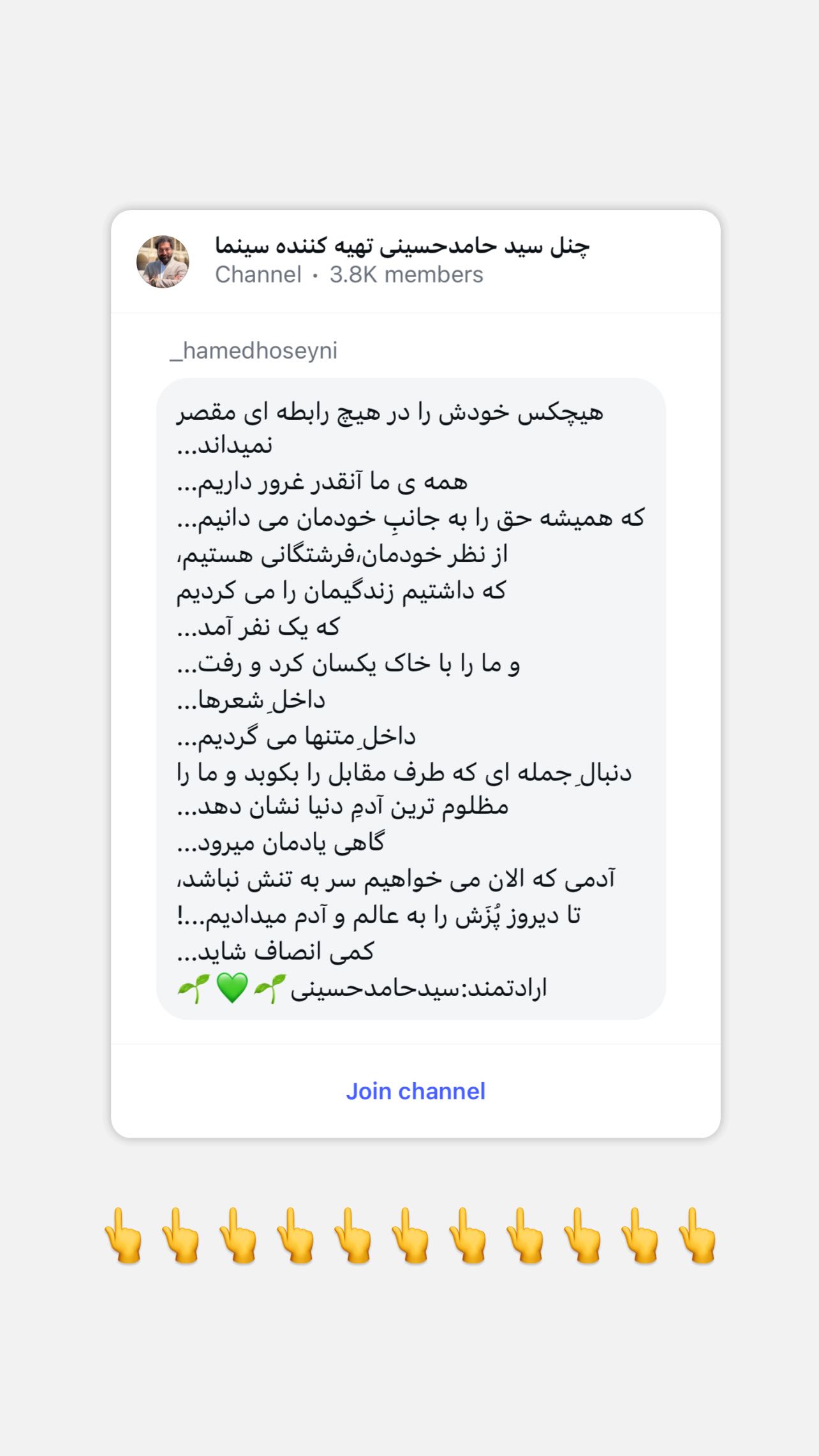  جدید ترین استوری اینستاگرام سید حامد حسینی