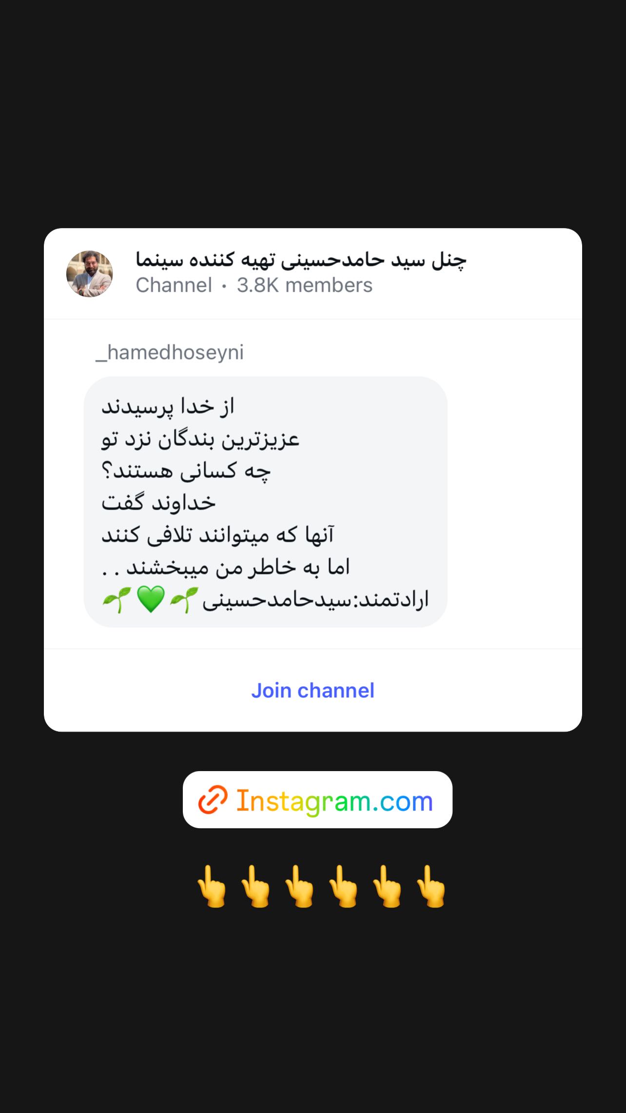  جدید ترین استوری اینستاگرام سید حامد حسینی