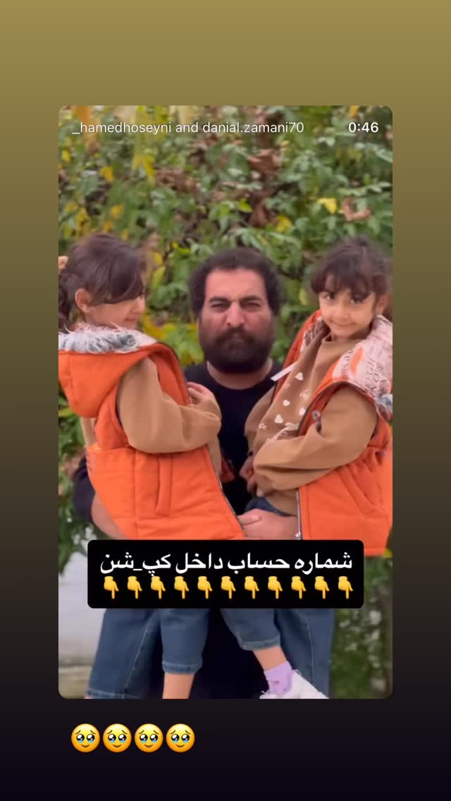  جدید ترین استوری اینستاگرام سید حامد حسینی