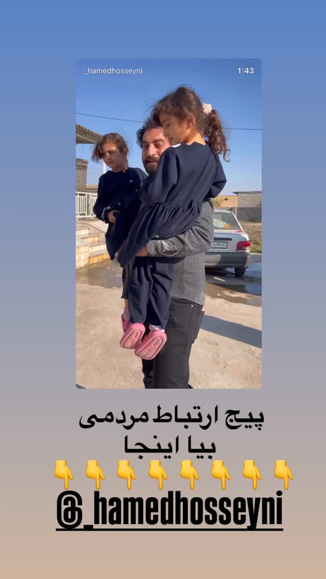  جدید ترین استوری اینستاگرام سید حامد حسینی
