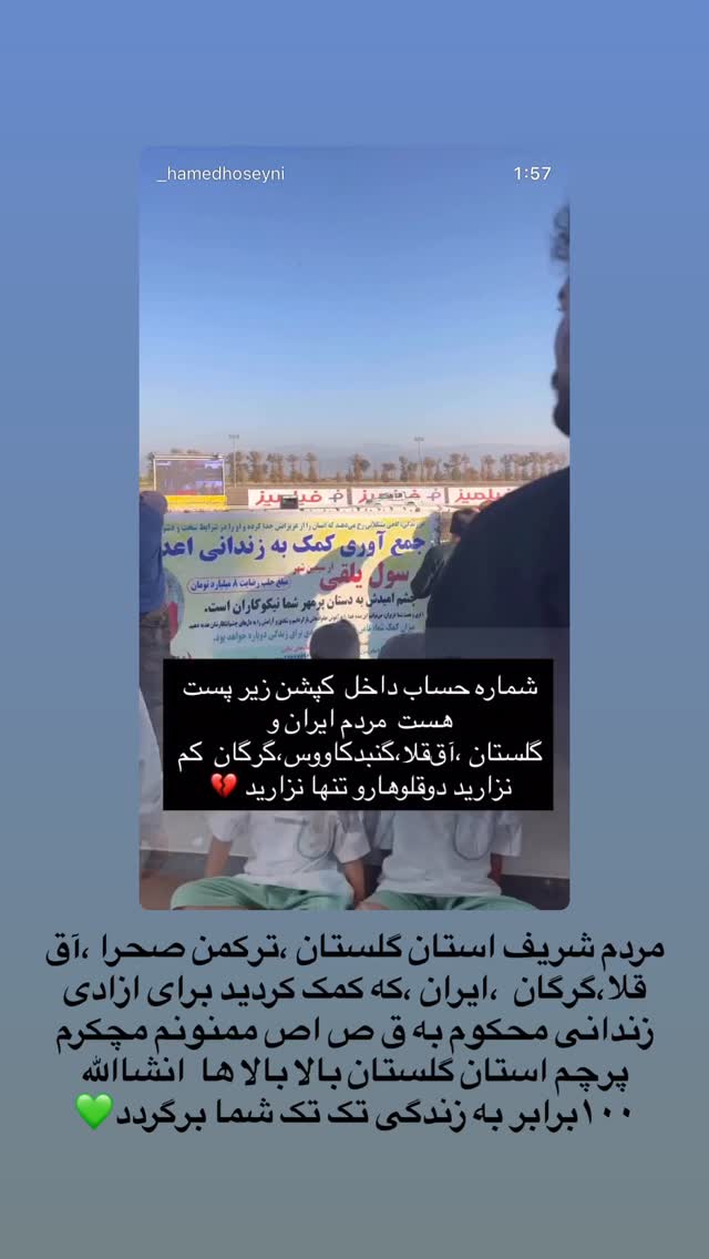  جدید ترین استوری اینستاگرام سید حامد حسینی
