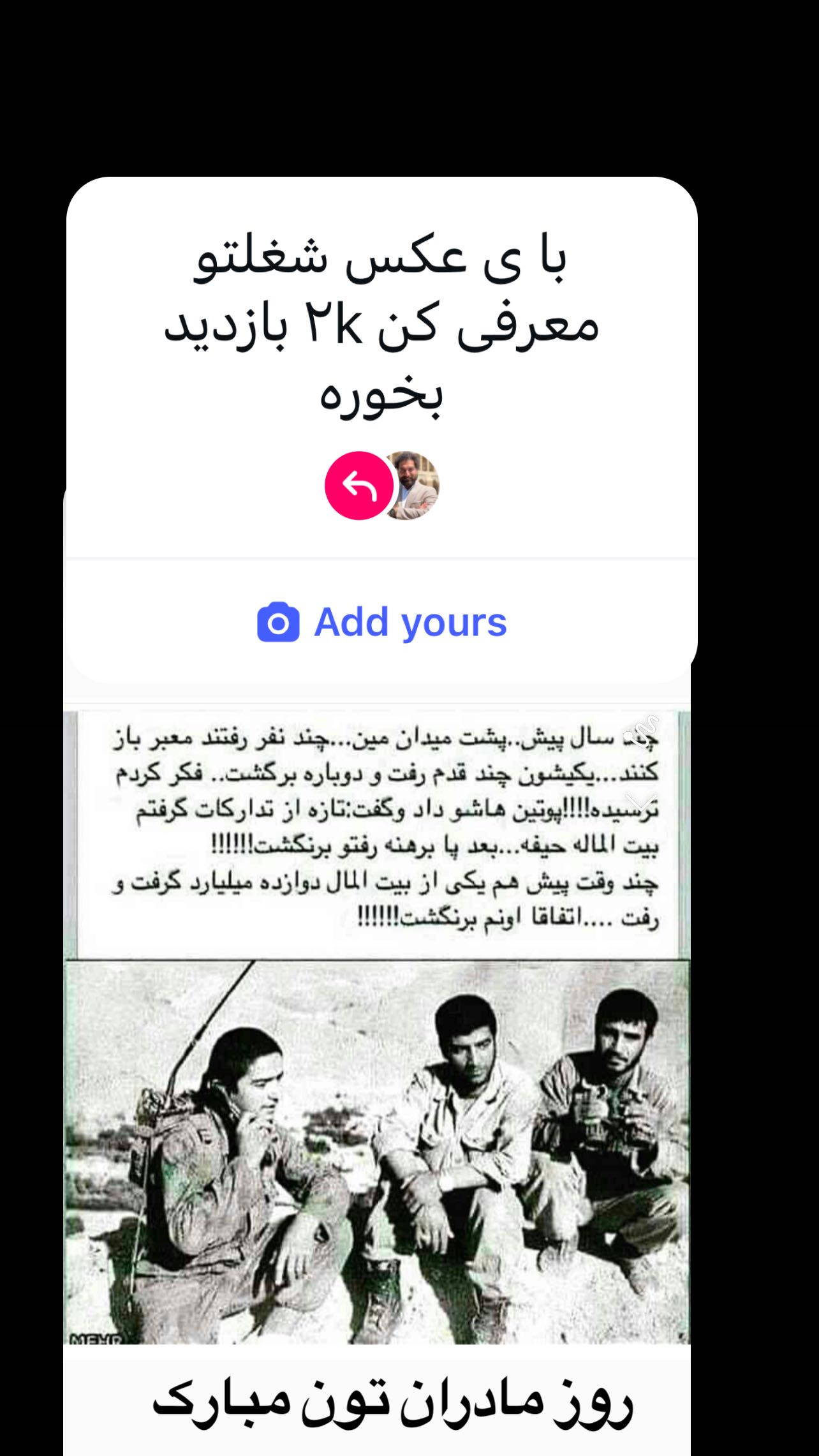  جدید ترین استوری اینستاگرام سید حامد حسینی
