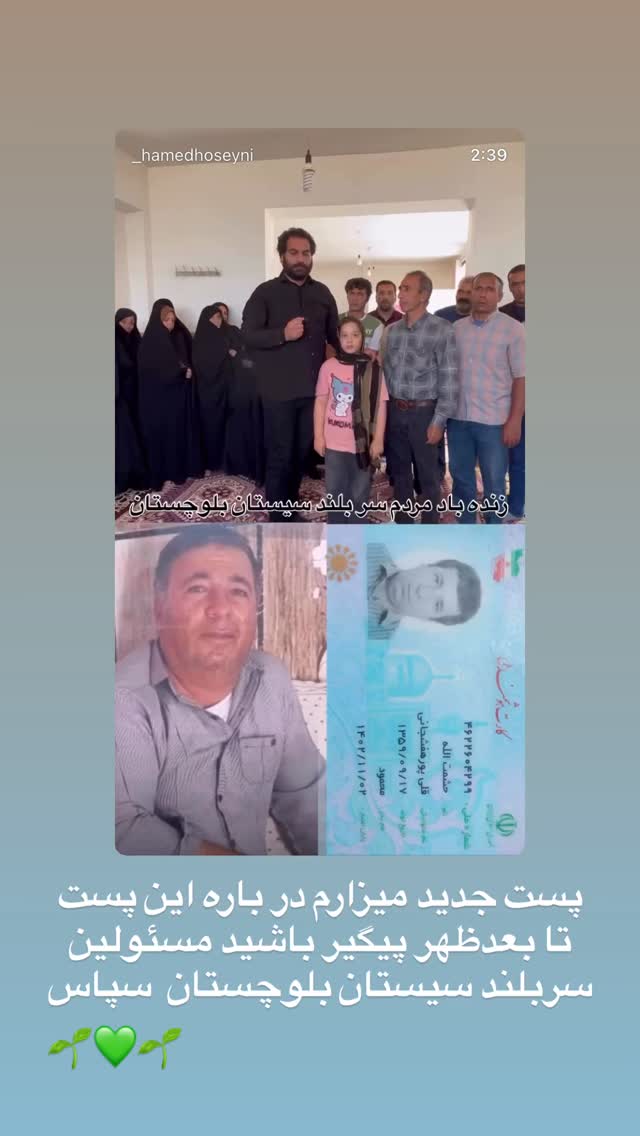  جدید ترین استوری اینستاگرام سید حامد حسینی