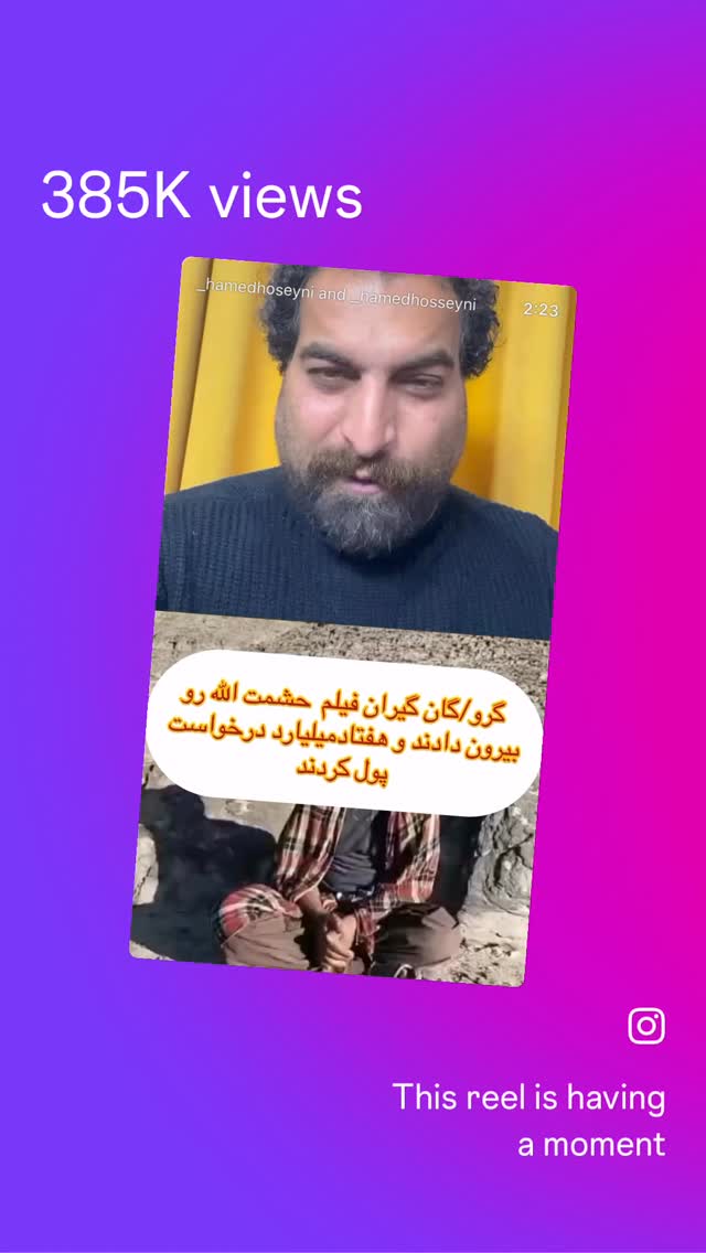  جدید ترین استوری اینستاگرام سید حامد حسینی