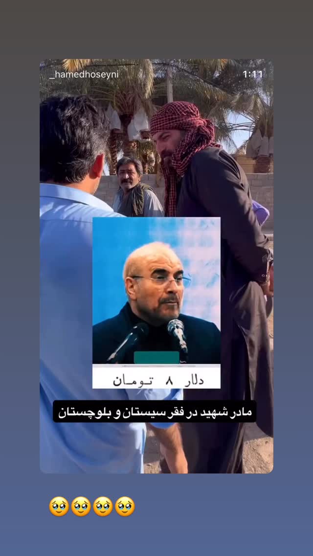  جدید ترین استوری اینستاگرام سید حامد حسینی