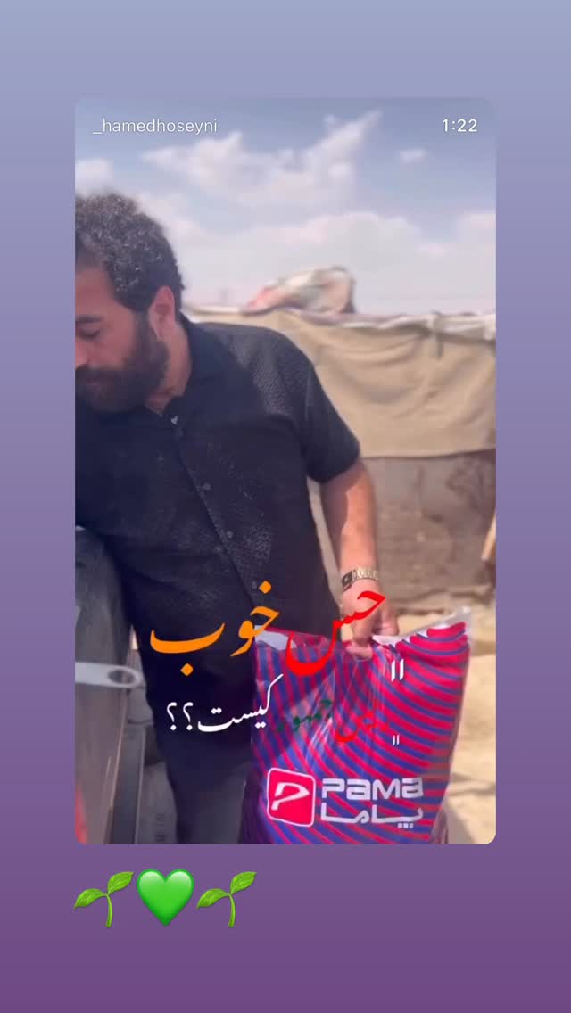  جدید ترین استوری اینستاگرام سید حامد حسینی