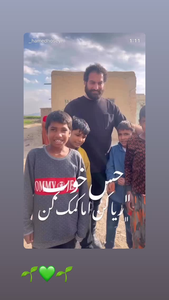  جدید ترین استوری اینستاگرام سید حامد حسینی
