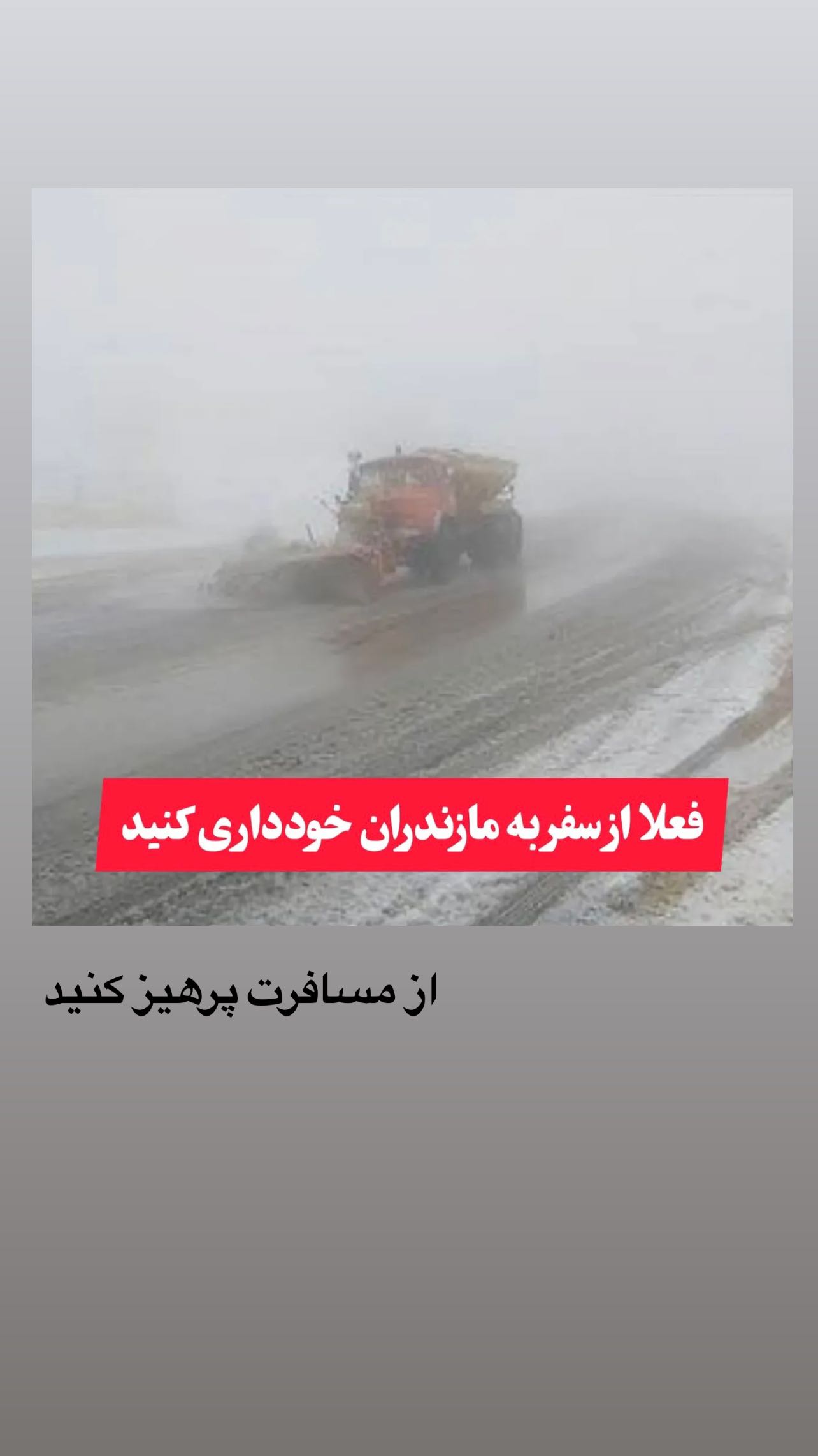  جدید ترین استوری اینستاگرام سید حامد حسینی