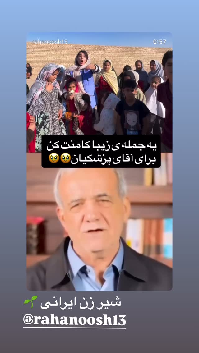  جدید ترین استوری اینستاگرام سید حامد حسینی