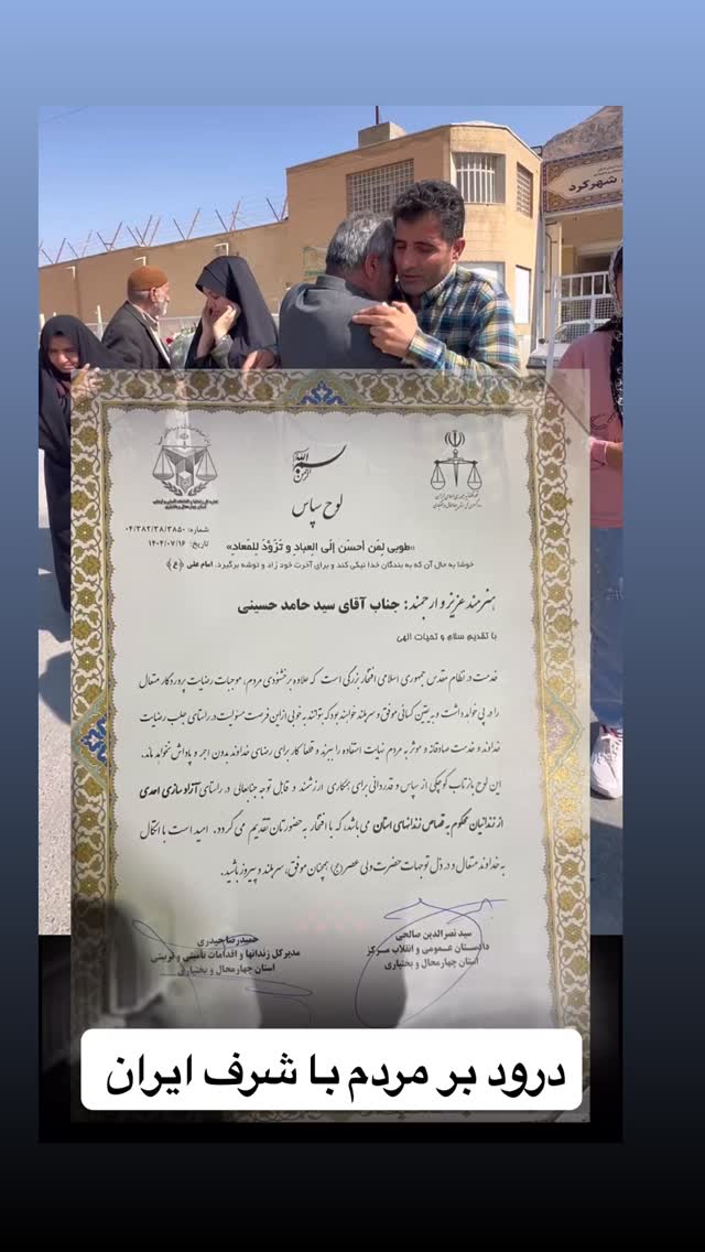  جدید ترین استوری اینستاگرام سید حامد حسینی