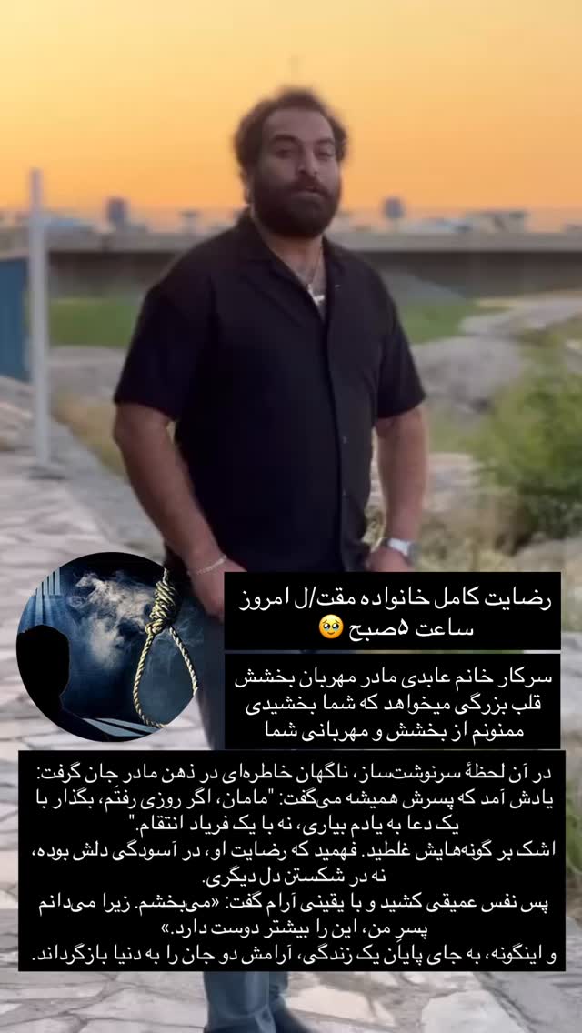  جدید ترین استوری اینستاگرام سید حامد حسینی