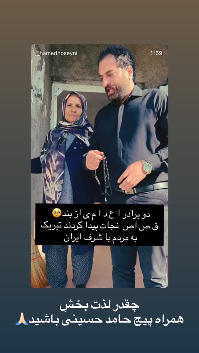  جدید ترین استوری اینستاگرام سید حامد حسینی
