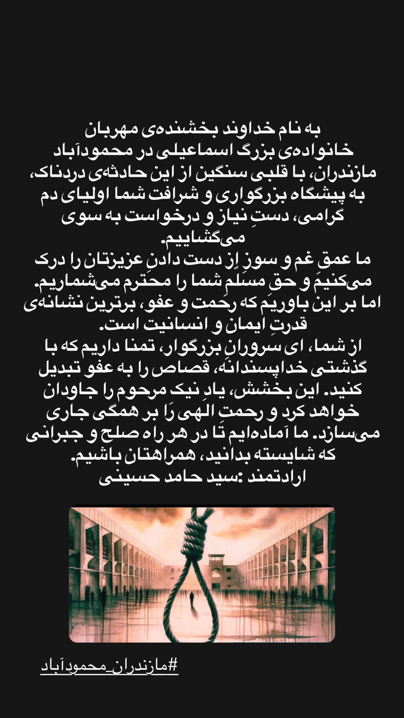  جدید ترین استوری اینستاگرام سید حامد حسینی