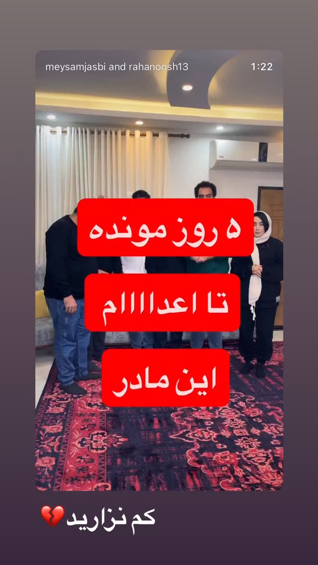  جدید ترین استوری اینستاگرام سید حامد حسینی