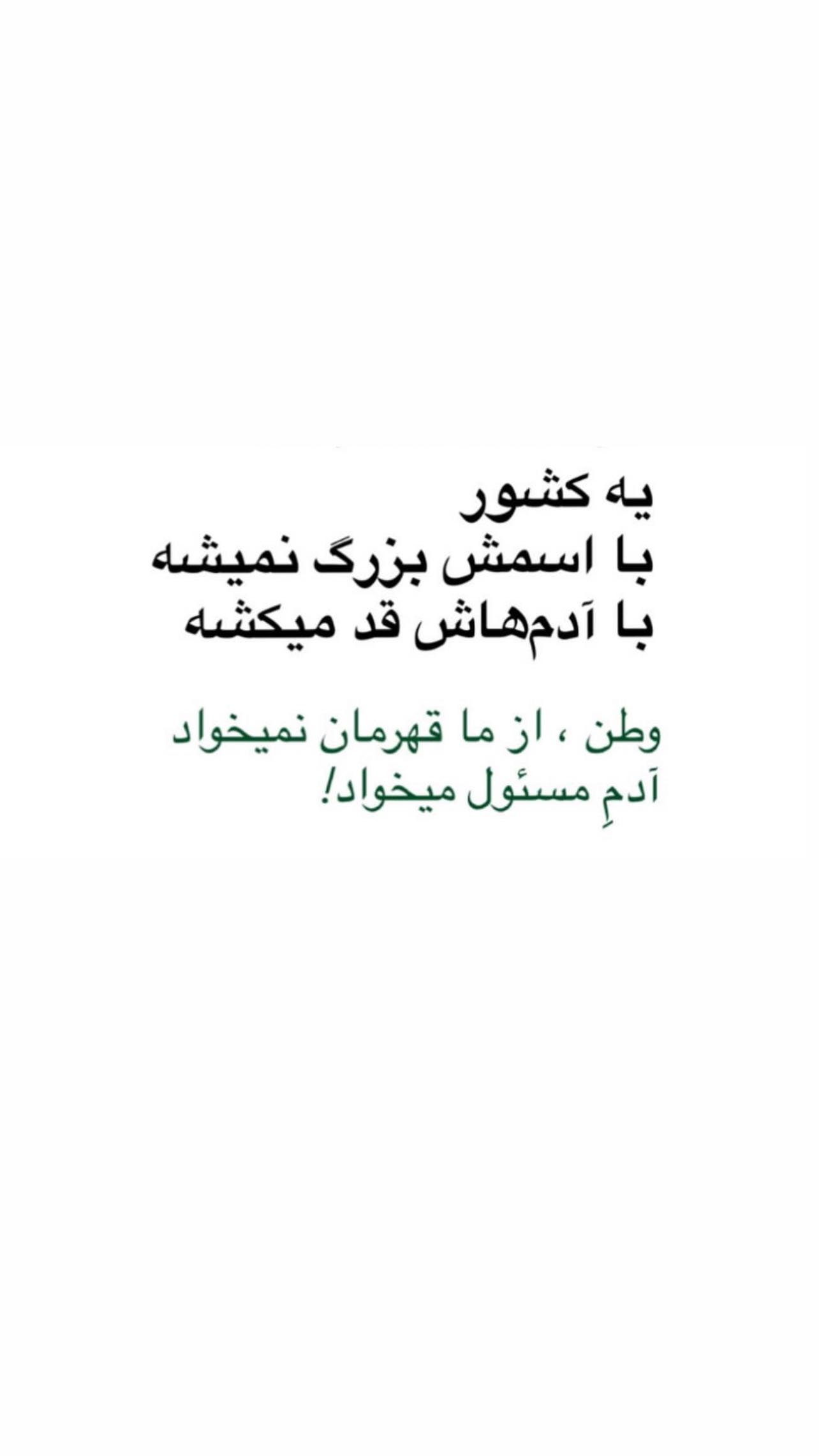  جدید ترین استوری اینستاگرام سید حامد حسینی