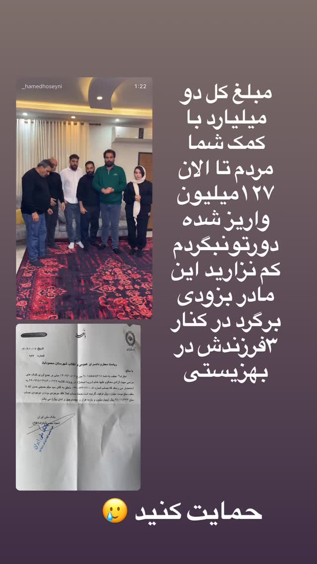  جدید ترین استوری اینستاگرام سید حامد حسینی