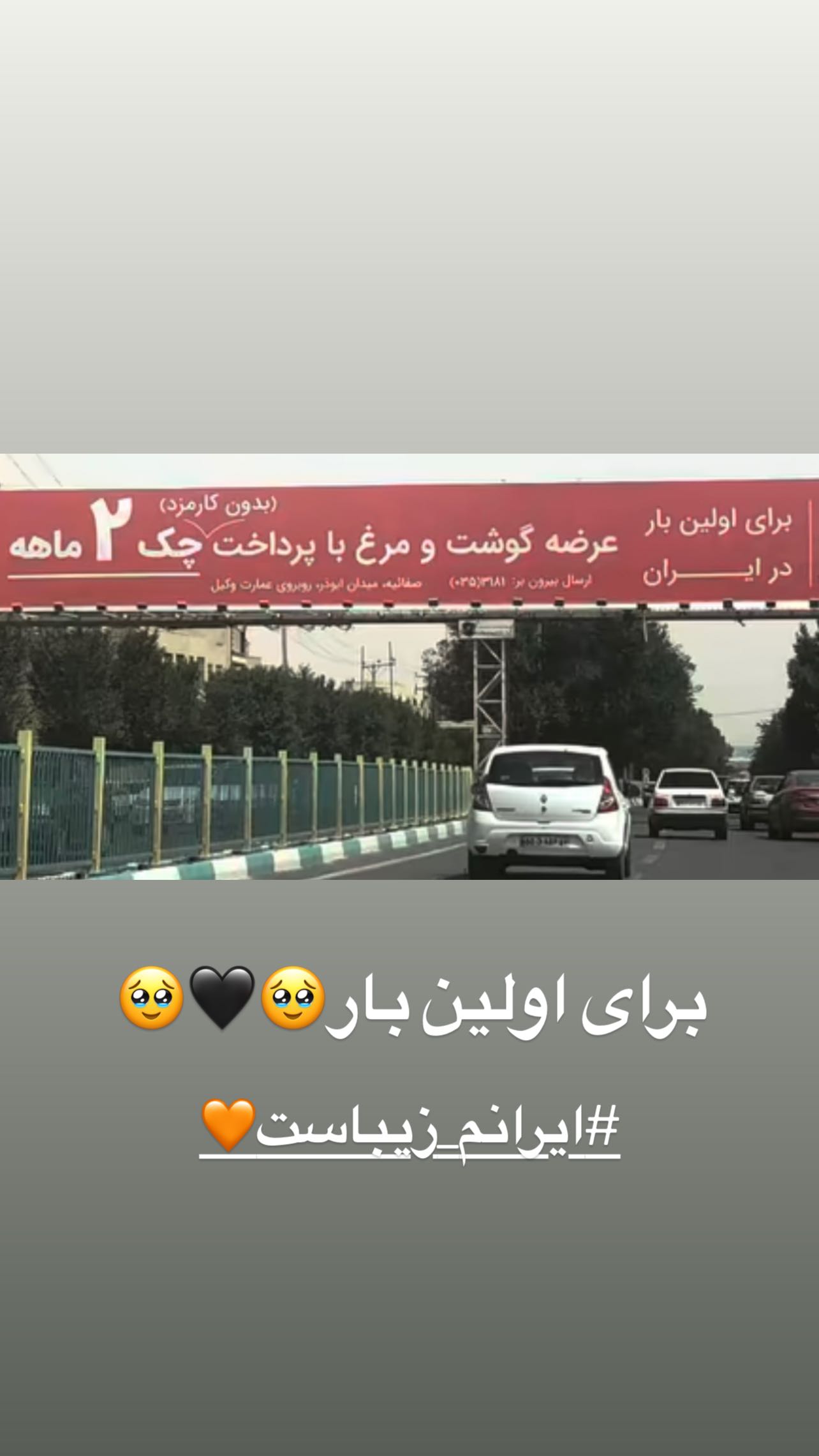  جدید ترین استوری اینستاگرام سید حامد حسینی