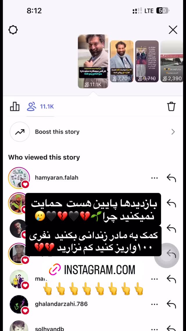  جدید ترین استوری اینستاگرام سید حامد حسینی