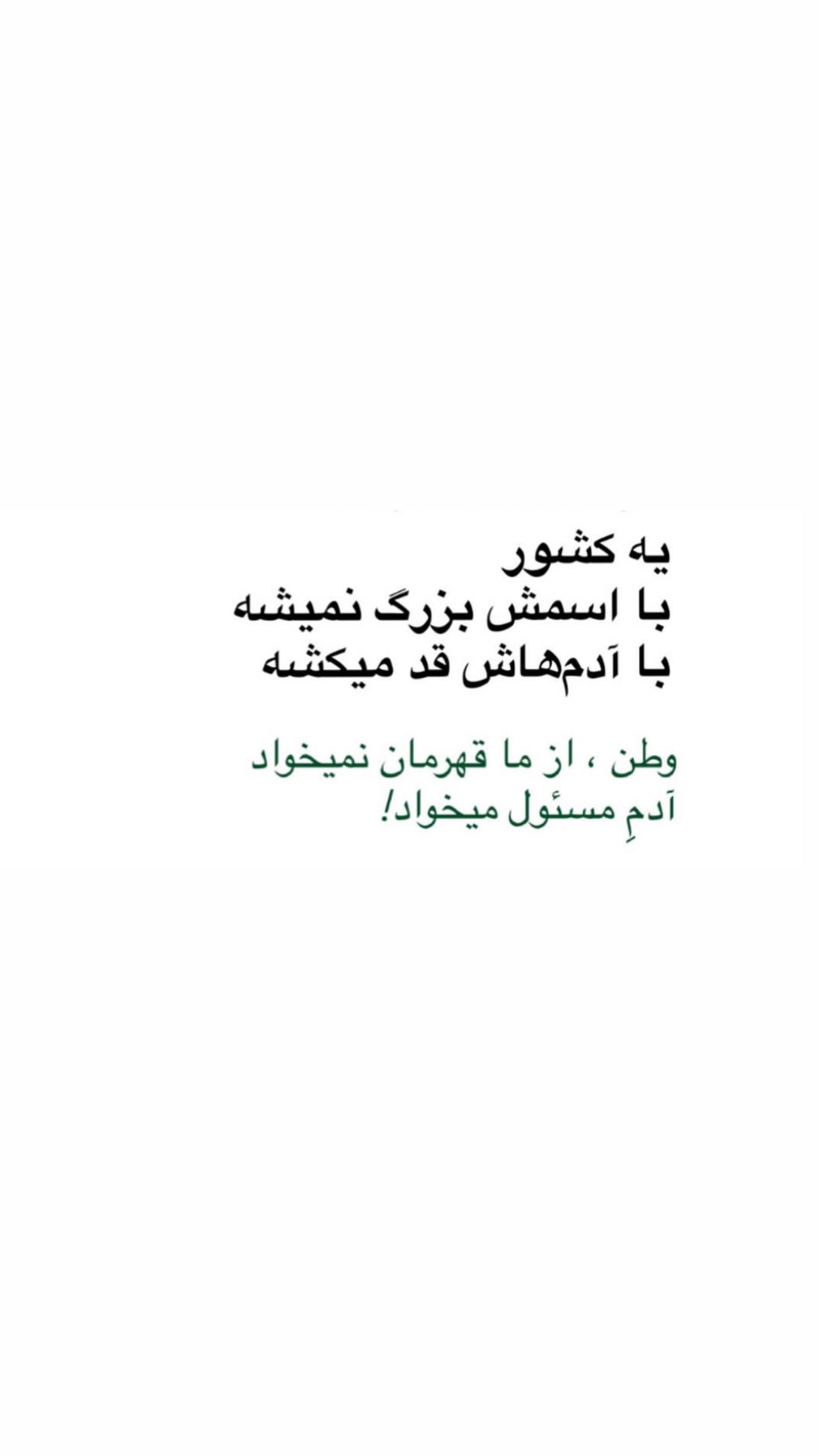 جدید ترین استوری اینستاگرام سید حامد حسینی