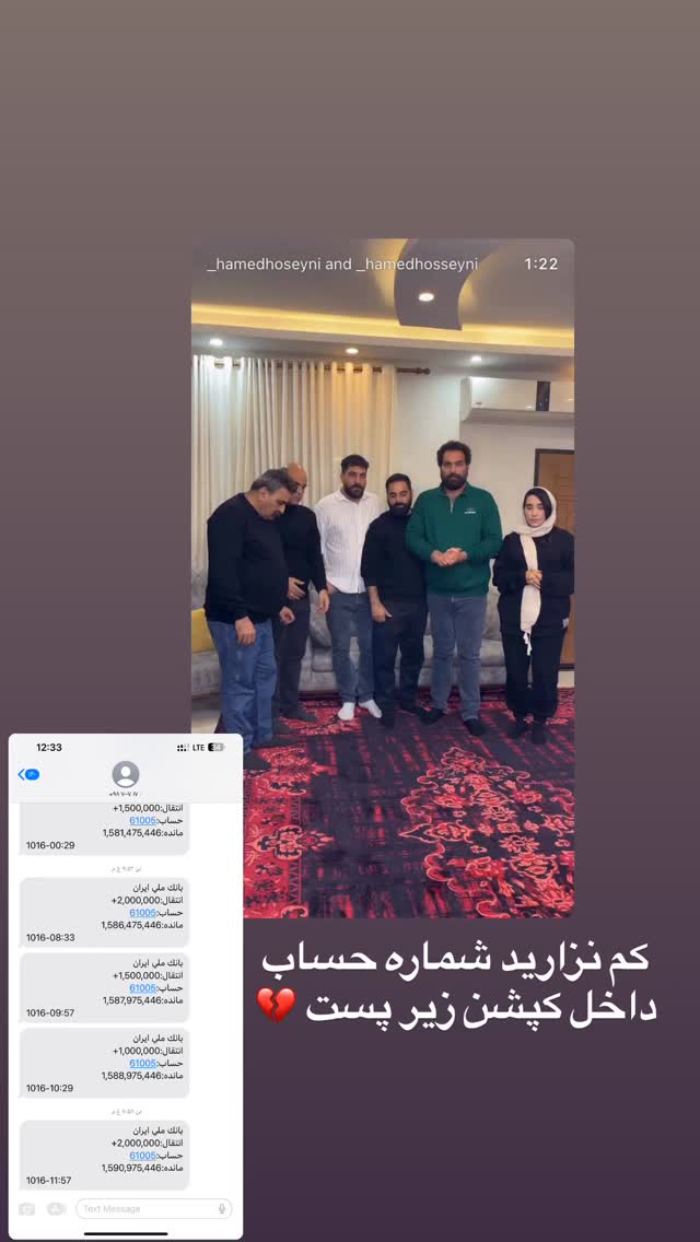  جدید ترین استوری اینستاگرام سید حامد حسینی