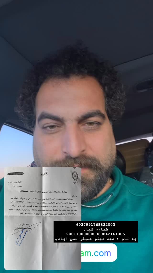  جدید ترین استوری اینستاگرام سید حامد حسینی