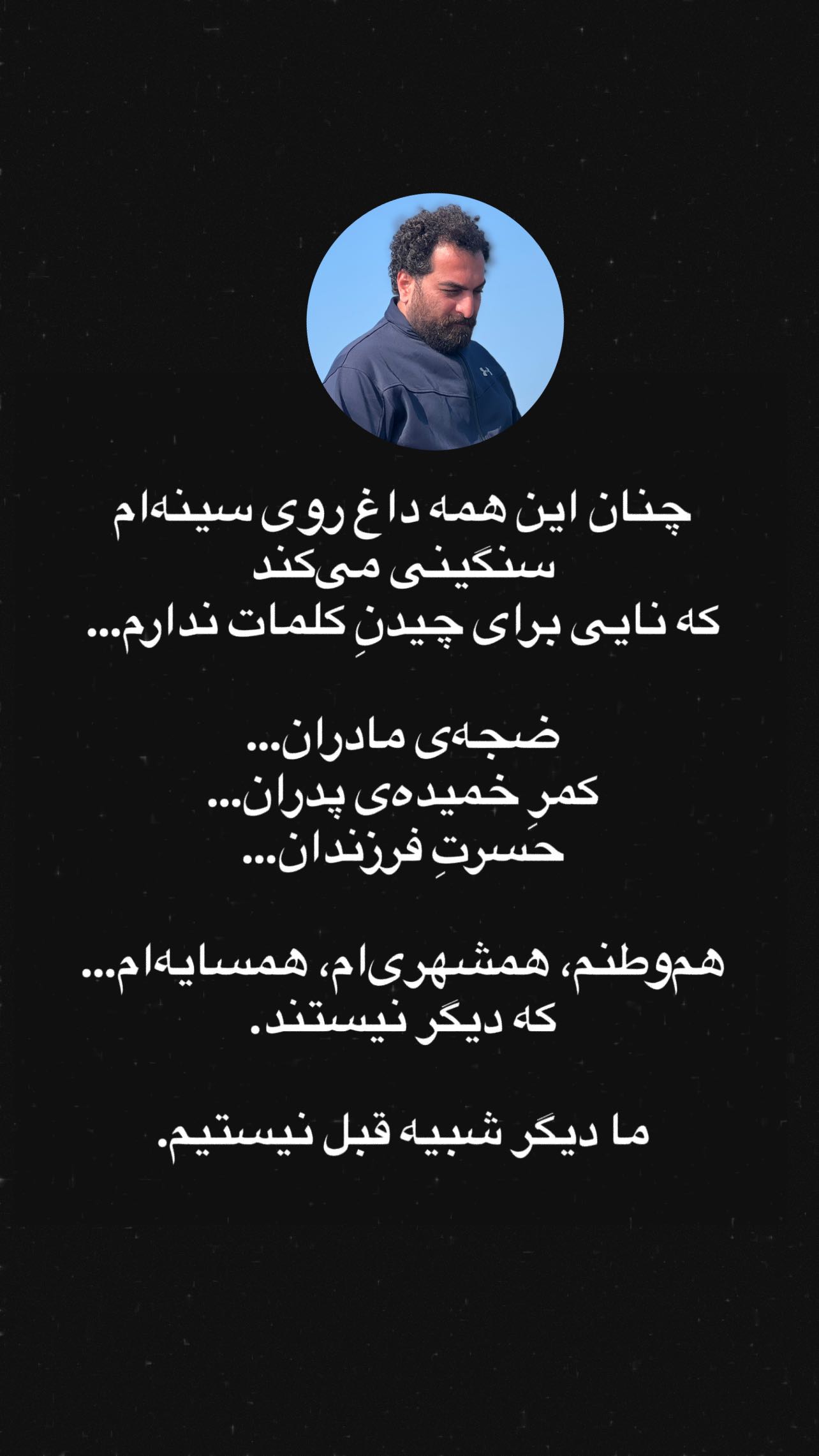  جدید ترین استوری اینستاگرام سید حامد حسینی