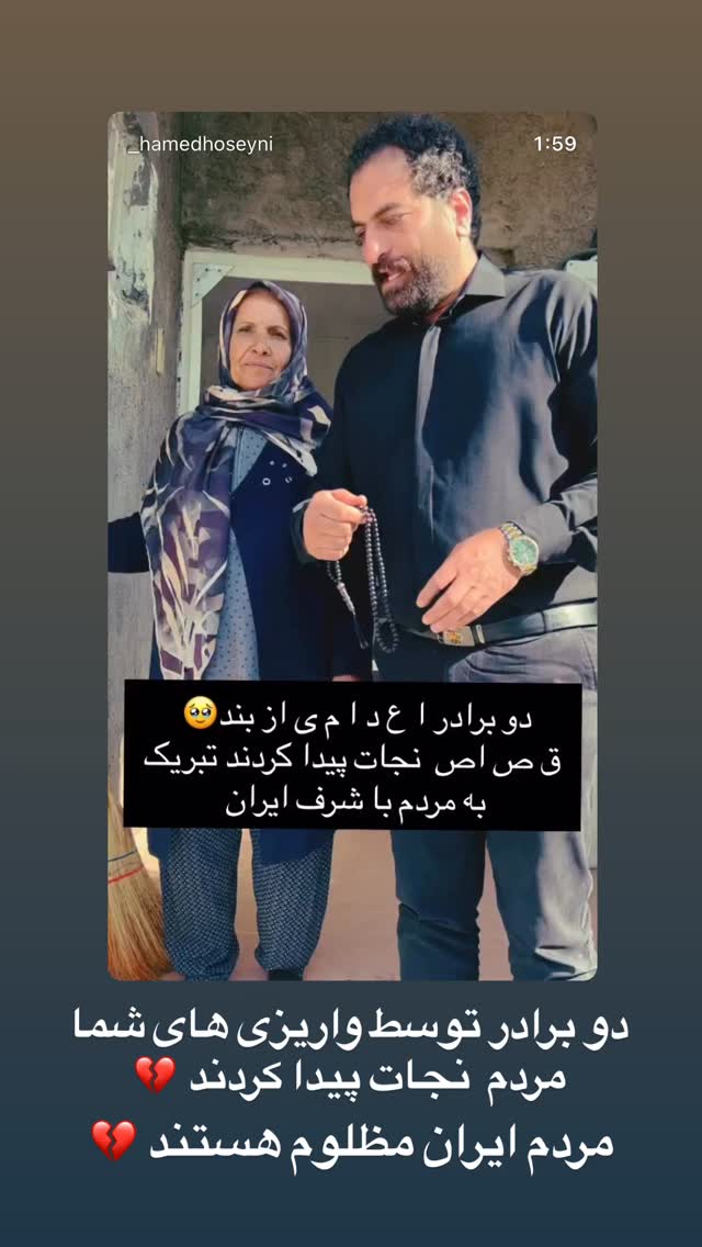  جدید ترین استوری اینستاگرام سید حامد حسینی